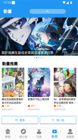 拷贝漫画 存储管理界面